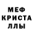 МЕТАДОН кристалл TeReMJke