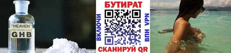 где купить наркотик  Коломна  БУТИРАТ GHB 