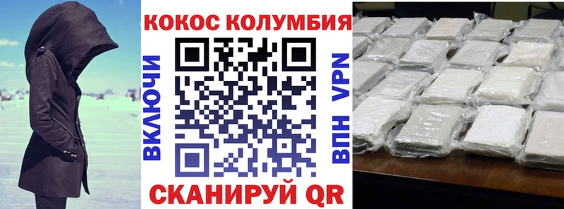 Cocaine Колумбийский  ОМГ ОМГ зеркало  Коломна 