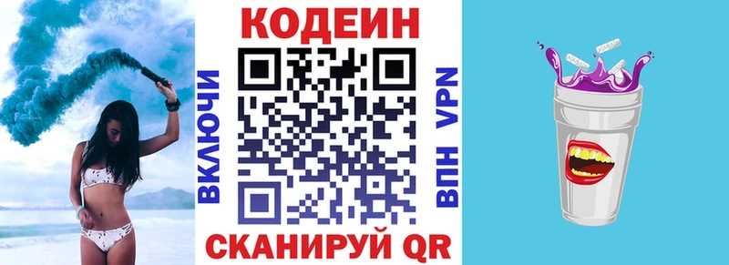 наркошоп  Коломна  мега рабочий сайт  Кодеин напиток Lean (лин) 